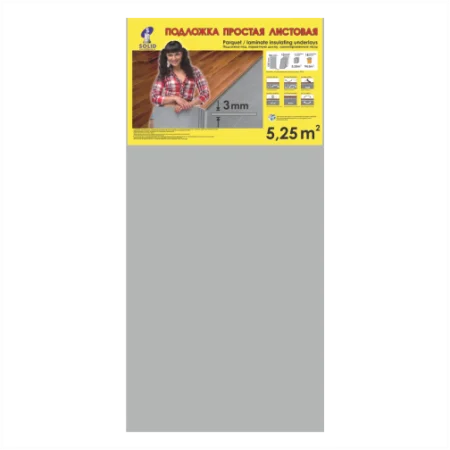 Подложка Солид 3мм листовая серая (5,25м2) в Кемерово